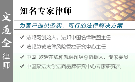 文道全,武汉保险理赔律师