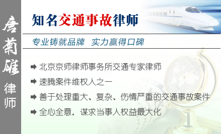 唐菊雄,廊坊交通事故律师