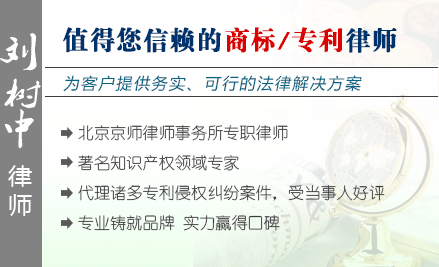 刘树中,郑州专利律师